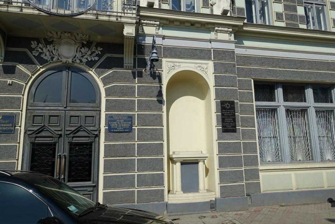 Museum der jüdischen Geschichte und Kultur der Bukowina (Eingang)